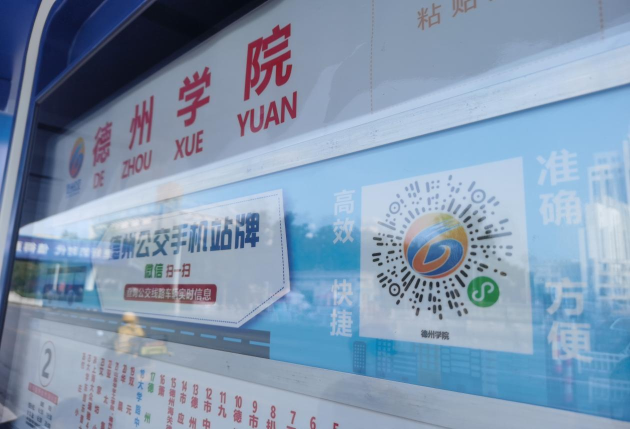 “手機(jī)站牌”小程序來(lái)啦！